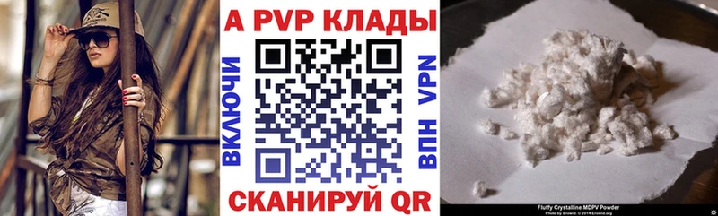 Alpha-PVP VHQ  купить закладку  Зерноград 