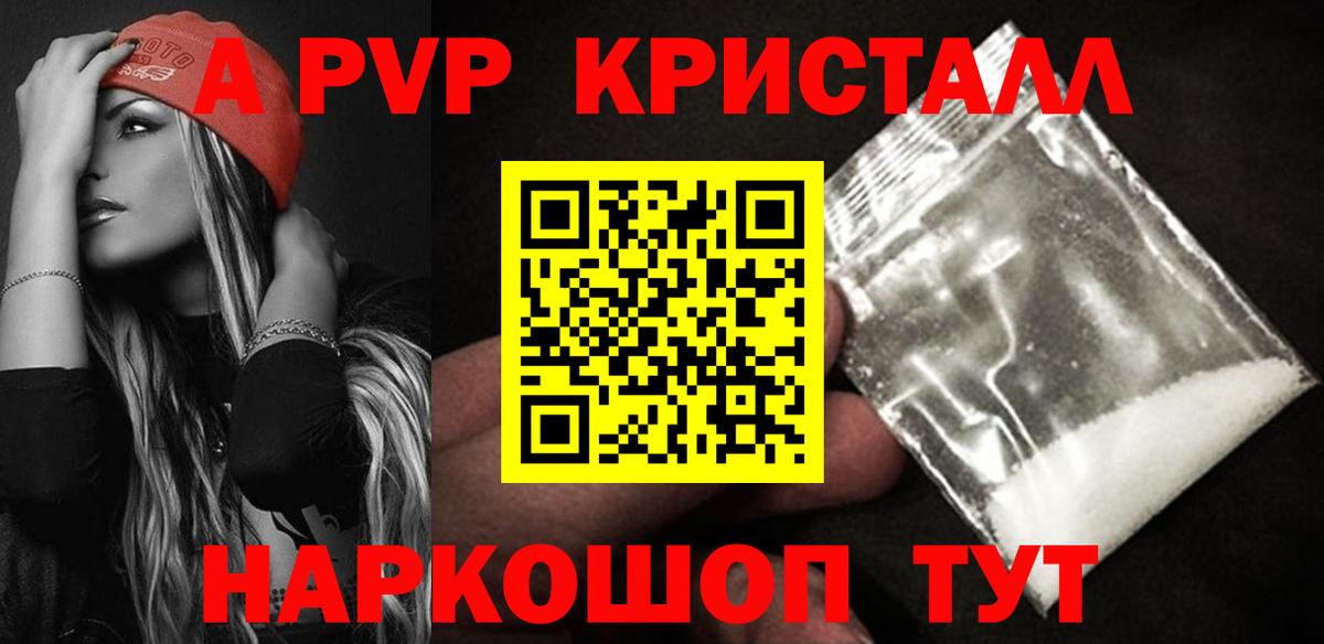 Альфа ПВП Соль  Вход с VPN  Зерноград  Alpha-PVP крисы CK  Альфа ПВП крисы CK 