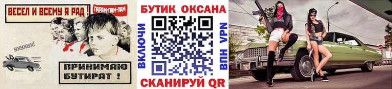 Бутират вода Зерноград
