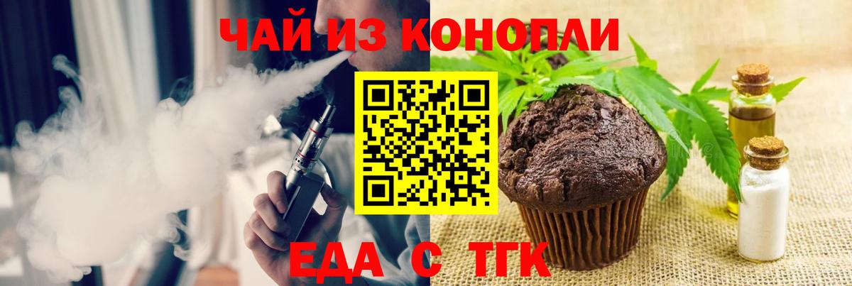 Cannafood конопля  Вход с VPN  Зерноград 