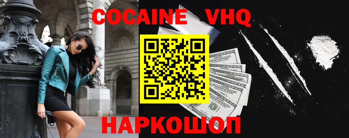 COCAIN Колумбийский Зерноград