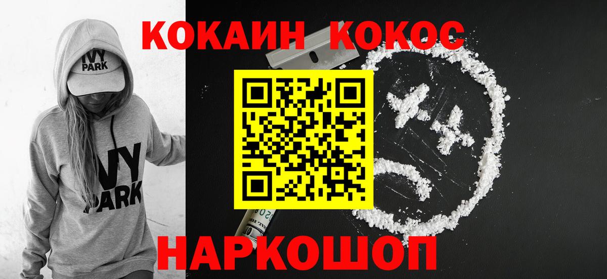 КОКАИН Боливия  Кокаин Перу  Зерноград 