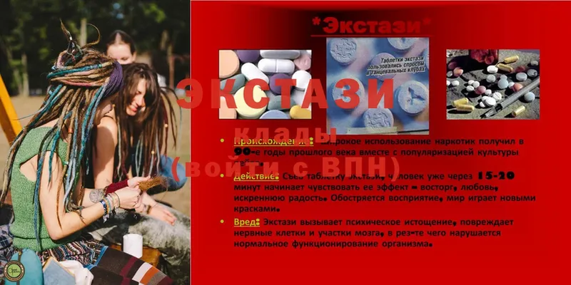 Ecstasy 280мг  Зерноград 