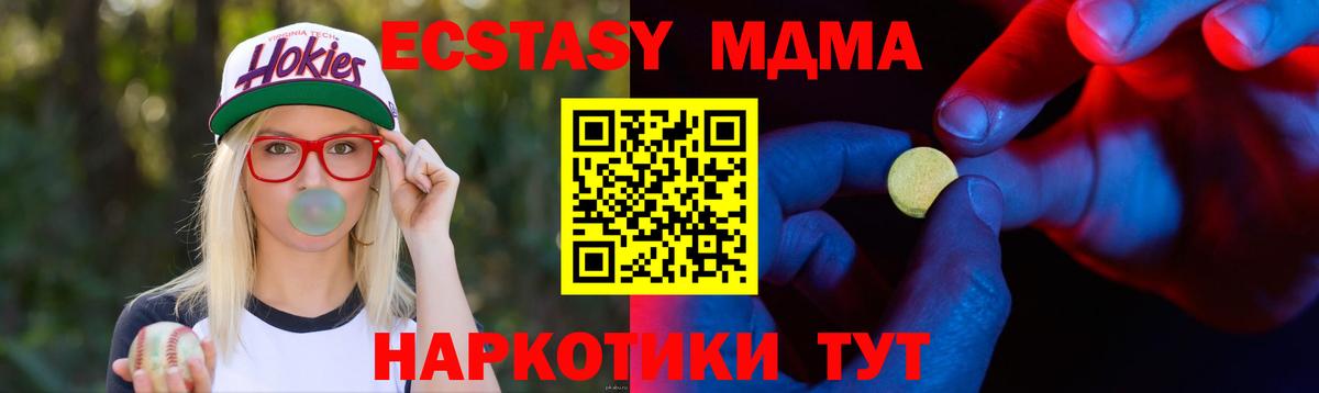 ЭКСТАЗИ VHQ  Ecstasy mix  Зерноград  Ecstasy  Вход с VPN 