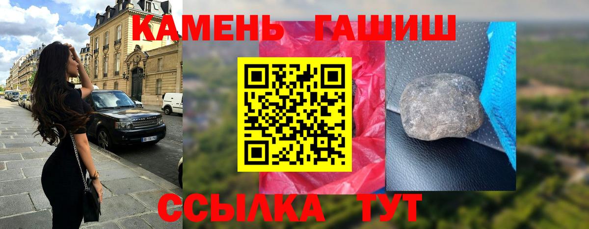 Гашиш Premium Зерноград