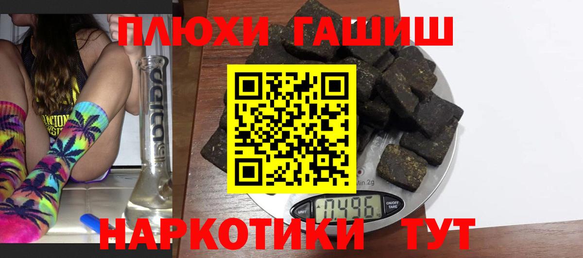 Зерноград  ГАШ Premium  Вход с VPN  ГАШ ice o lator 