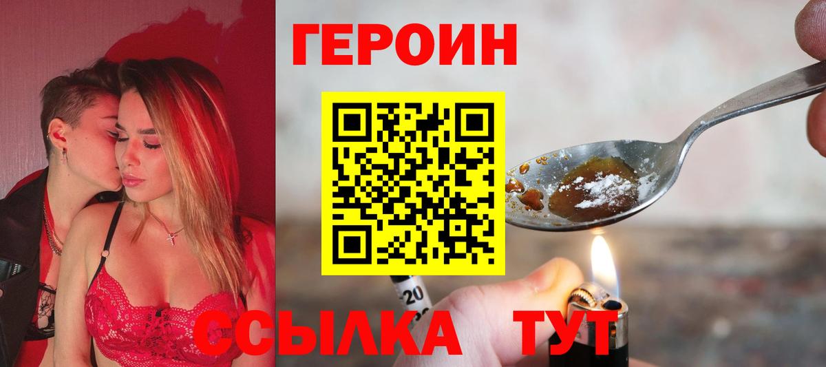 Героин VHQ  Зерноград 