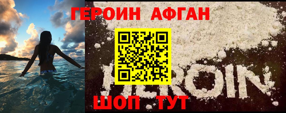 Зерноград  ГЕРОИН гречка  Героин  Вход с VPN 