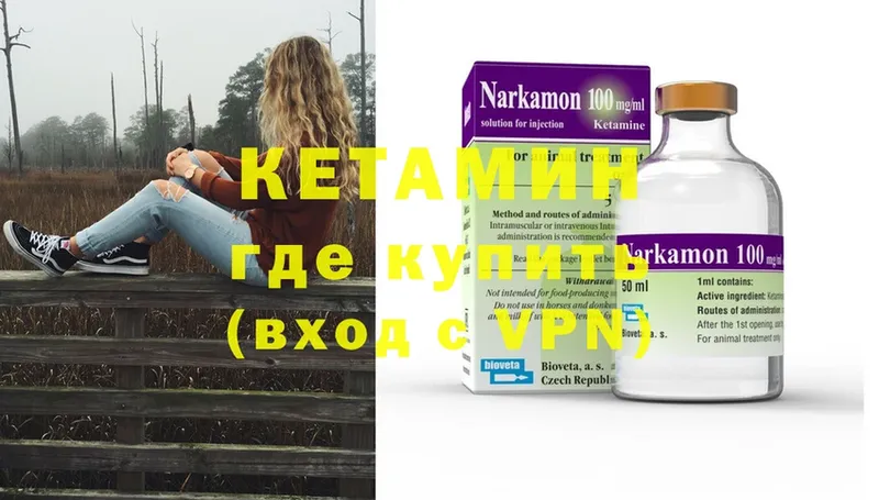 КЕТАМИН ketamine  Зерноград 