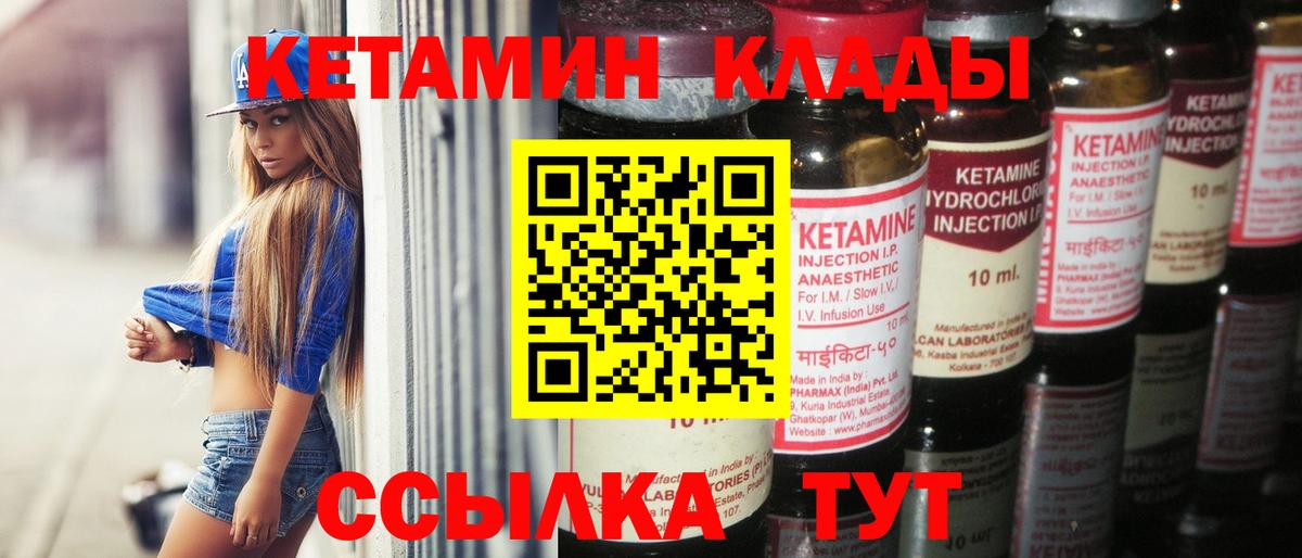 КЕТАМИН ketamine  Кетамин VHQ  Зерноград  Вход с VPN 