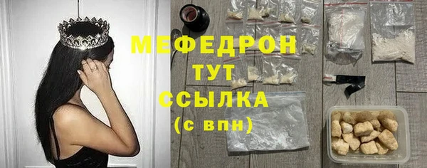 мяу мяу кристалл Заполярный