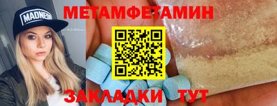 метадон Бийск