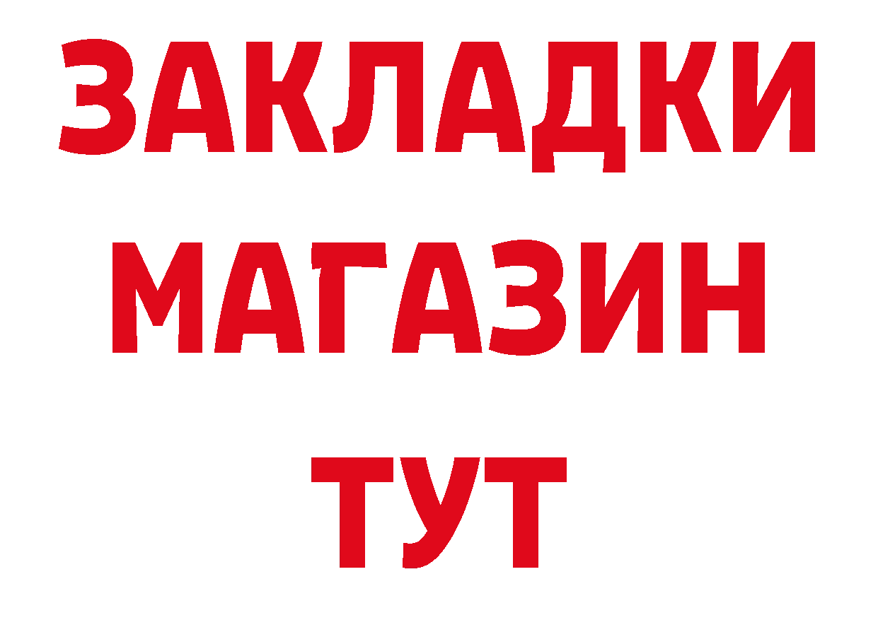 Где найти наркотики? площадка как зайти Зерноград