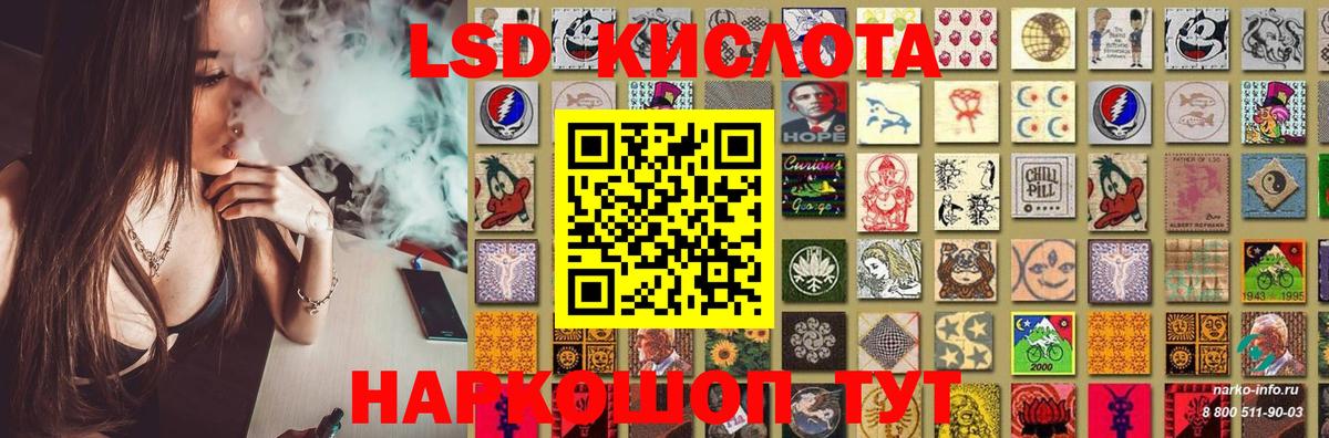 Лсд 25 экстази ecstasy Зерноград