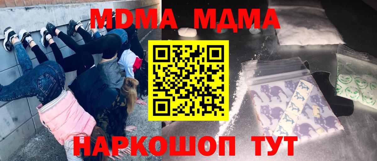 MDMA  MDMA молли  Зерноград  MDMA crystal 