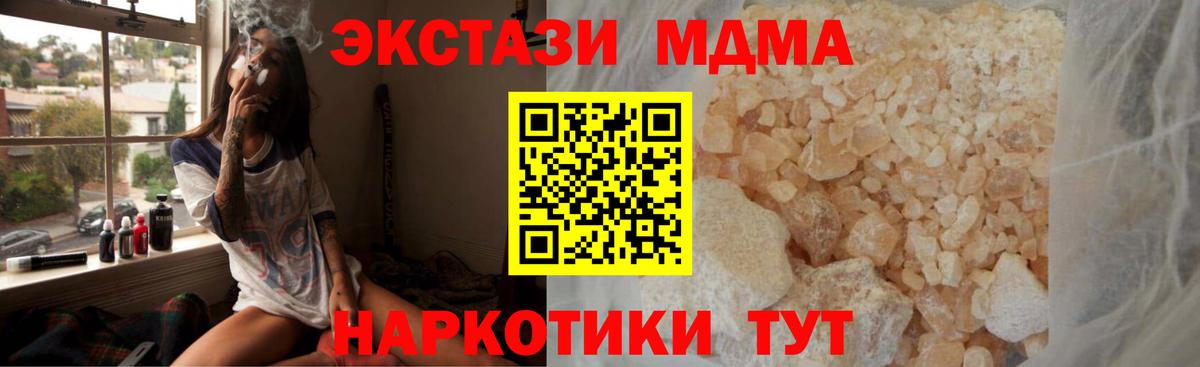 MDMA VHQ Зерноград