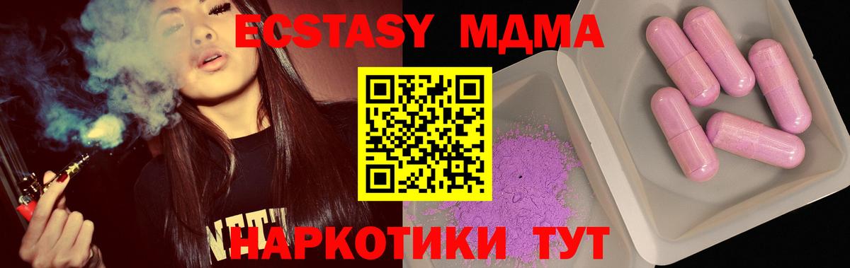 МДМА Molly  МДМА кристаллы  Вход с VPN  МДМА  Зерноград 