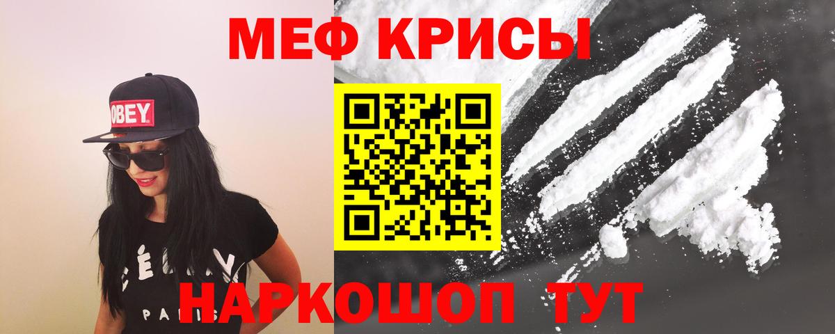 Меф мука  Мефедрон  МЯУ-МЯУ mephedrone  Зерноград 