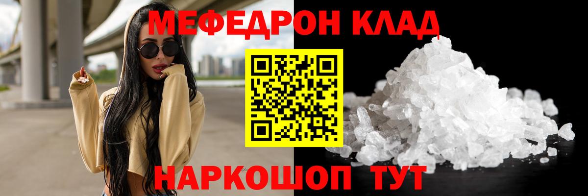Мефедрон мука Зерноград