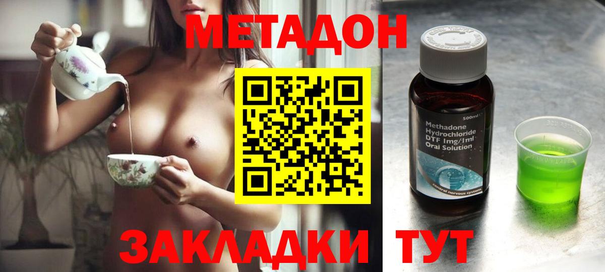 Зерноград  ссылка на мегу как войти  Вход с VPN  Метадон VHQ  Метадон VHQ 
