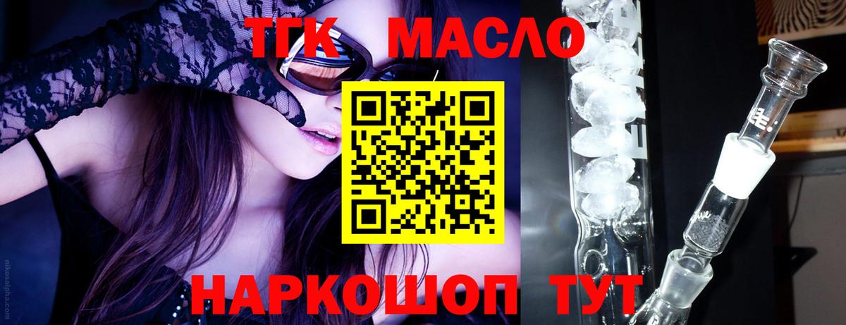 ТГК вейп с тгк  Зерноград 