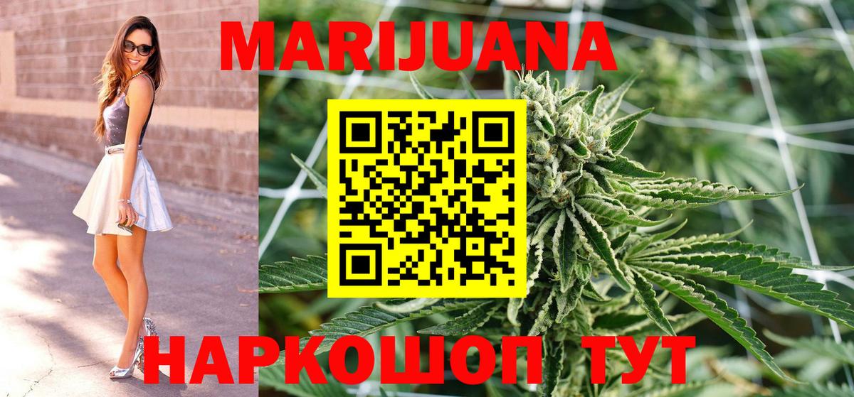 Канабис LSD WEED Зерноград